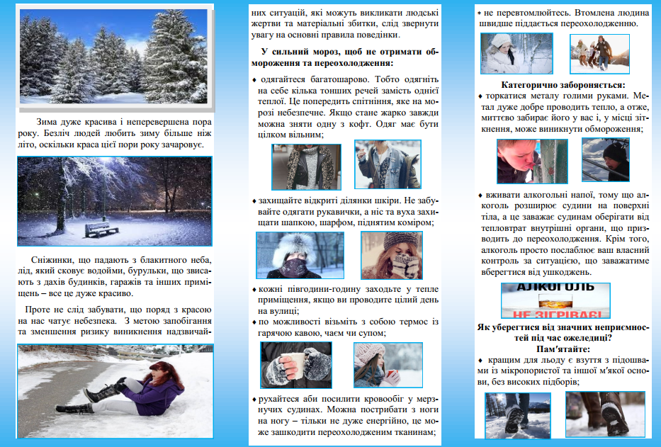зима1