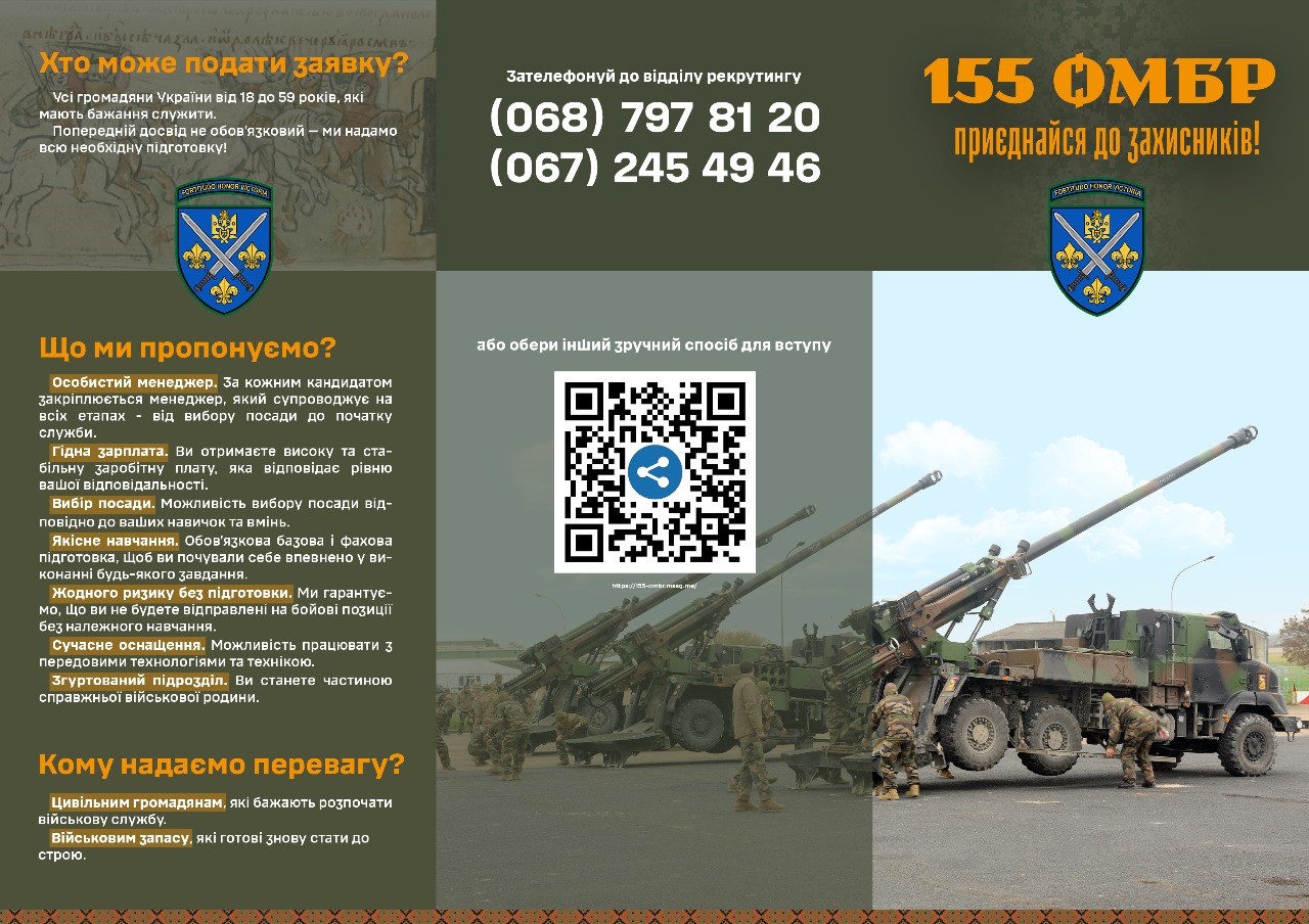 155ombr