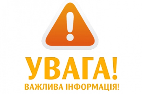 2505uvaga