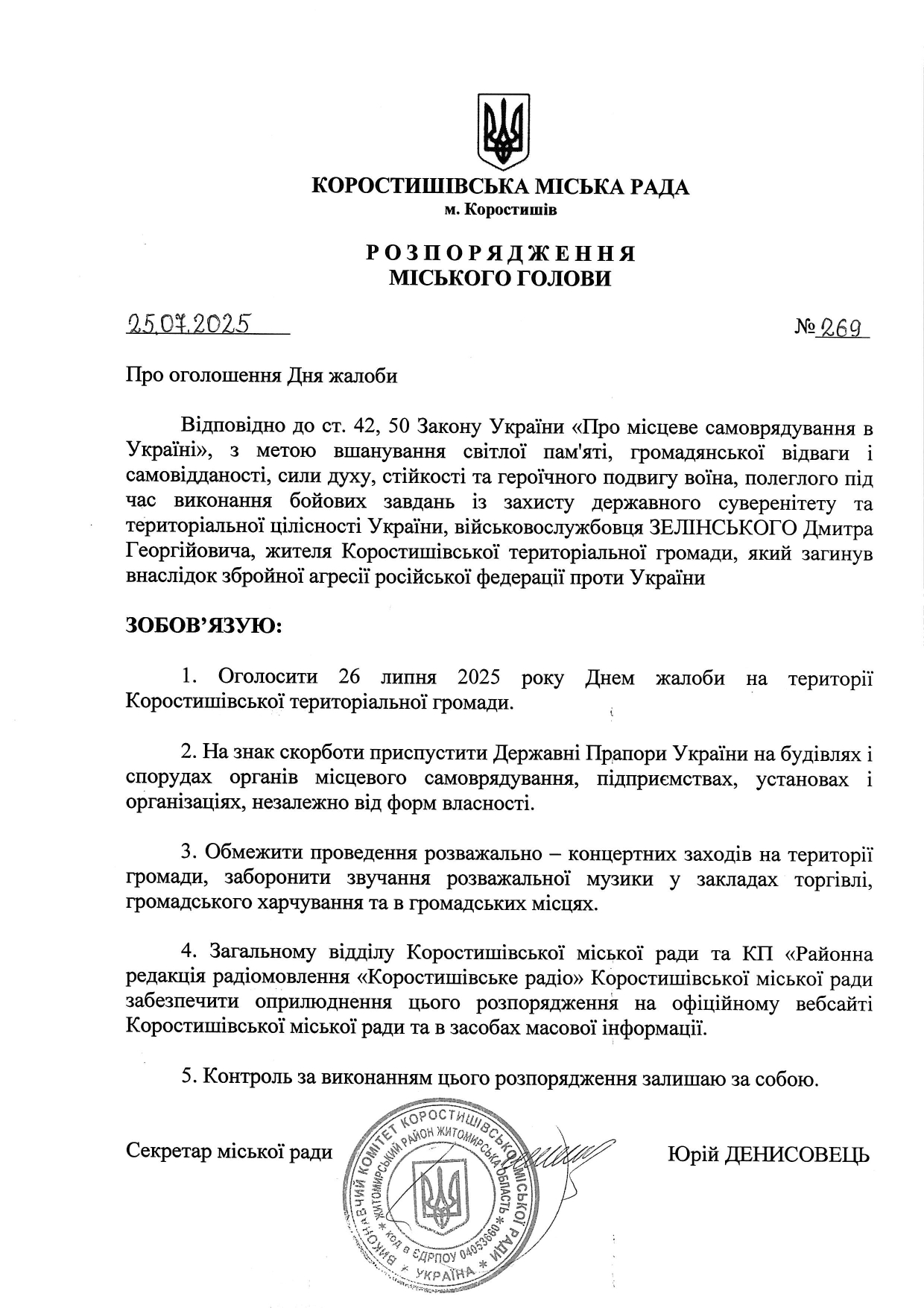 269 page 0001