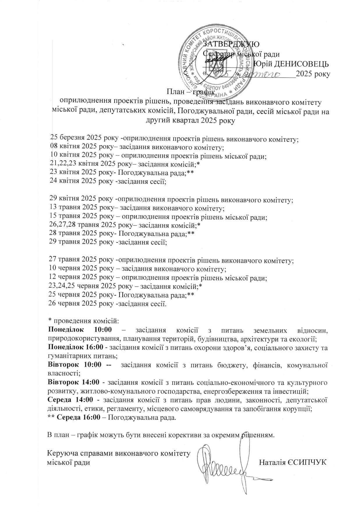 plan grafik 2kv page 0001