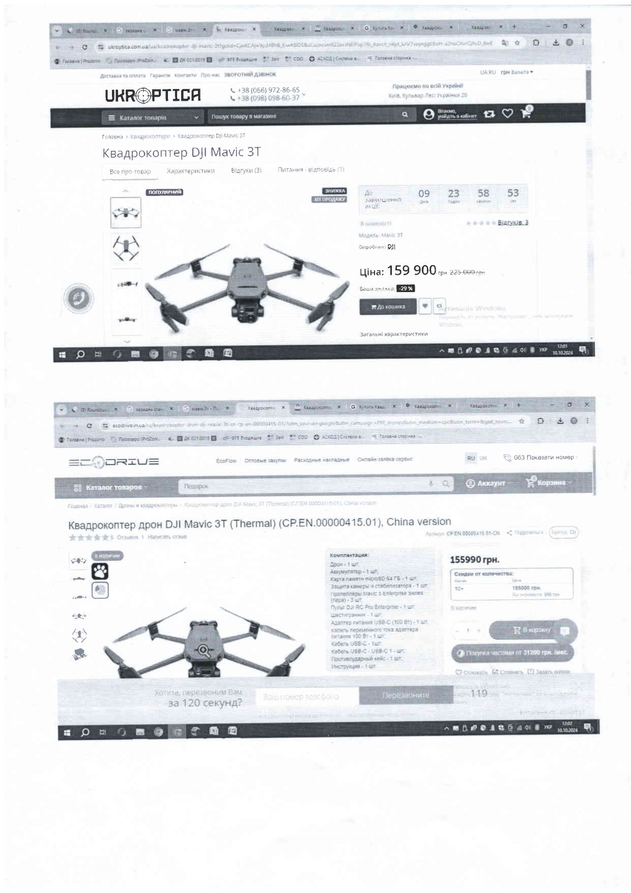 mavic3t 1