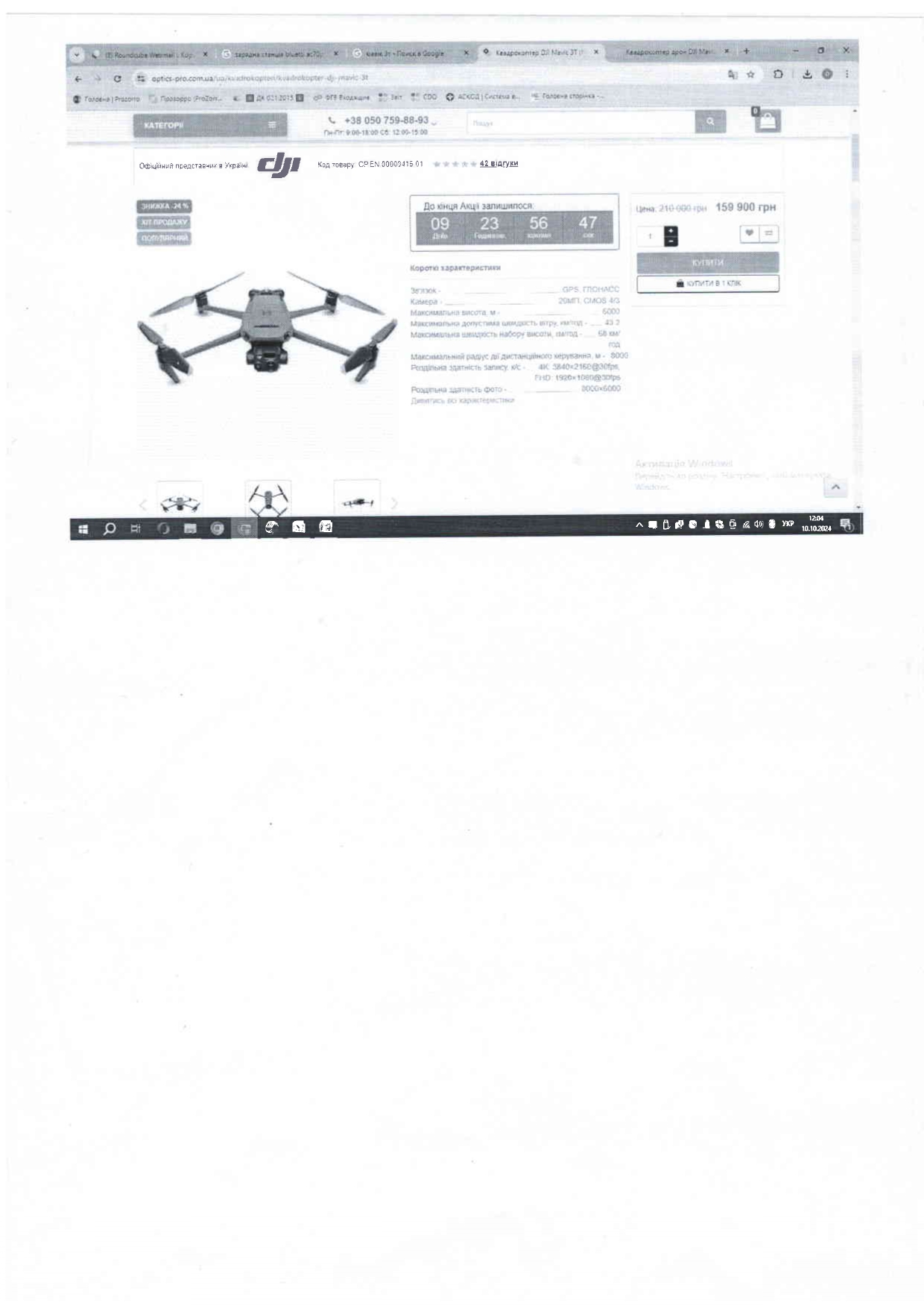 mavic3t 3
