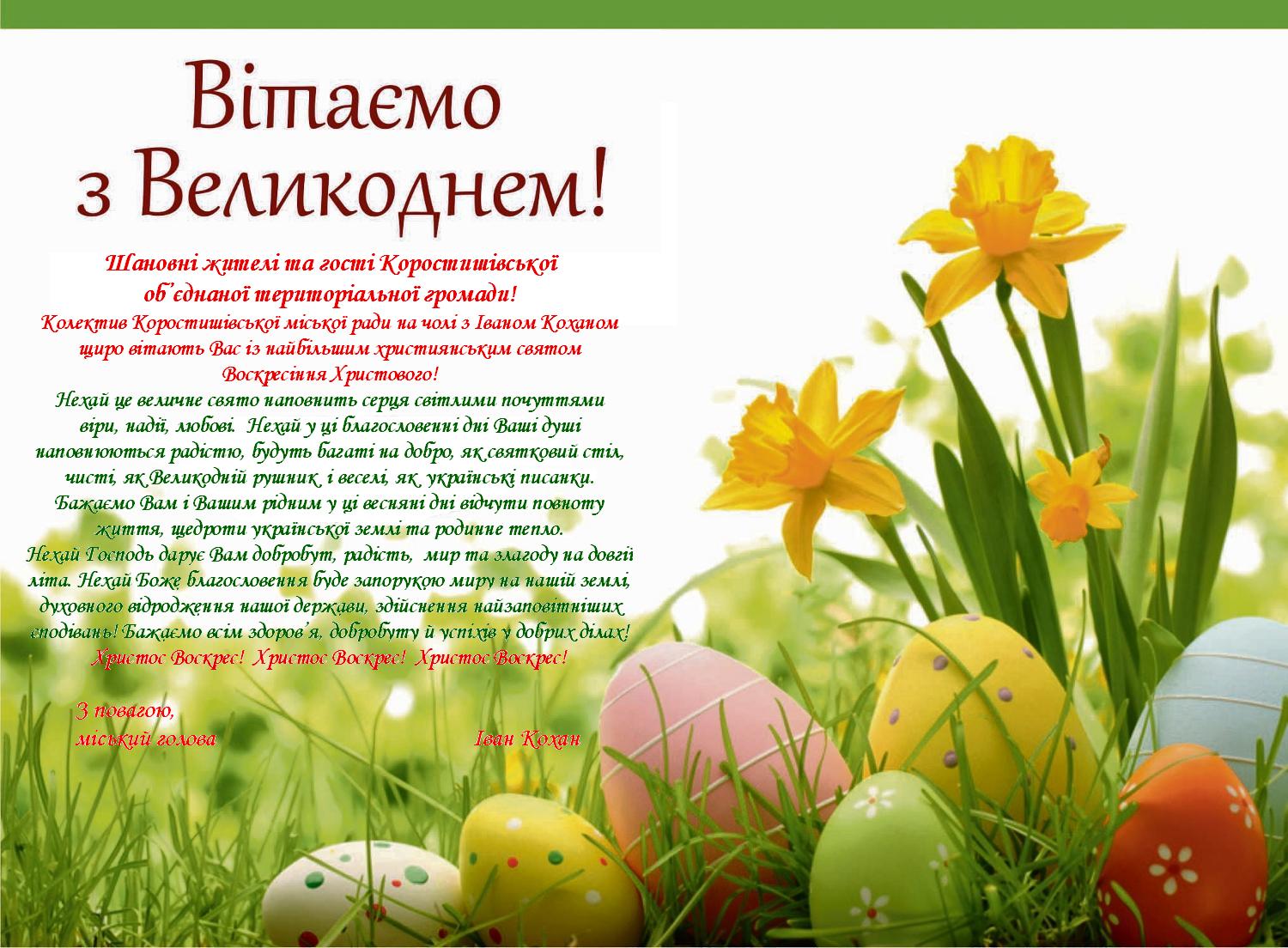 Easter