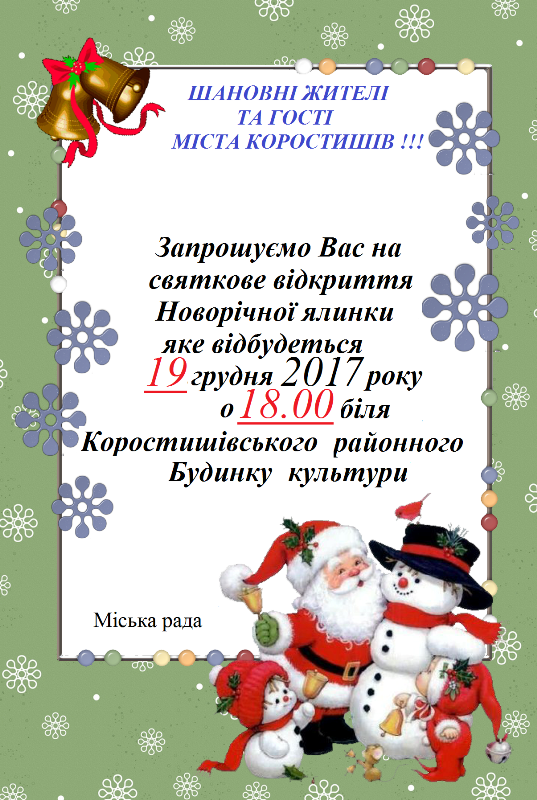 Zaproshenya