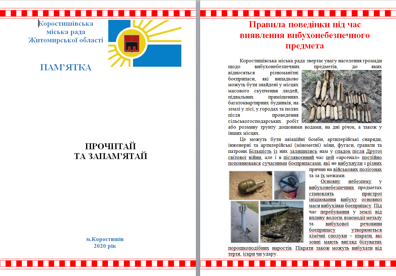 pamyatka