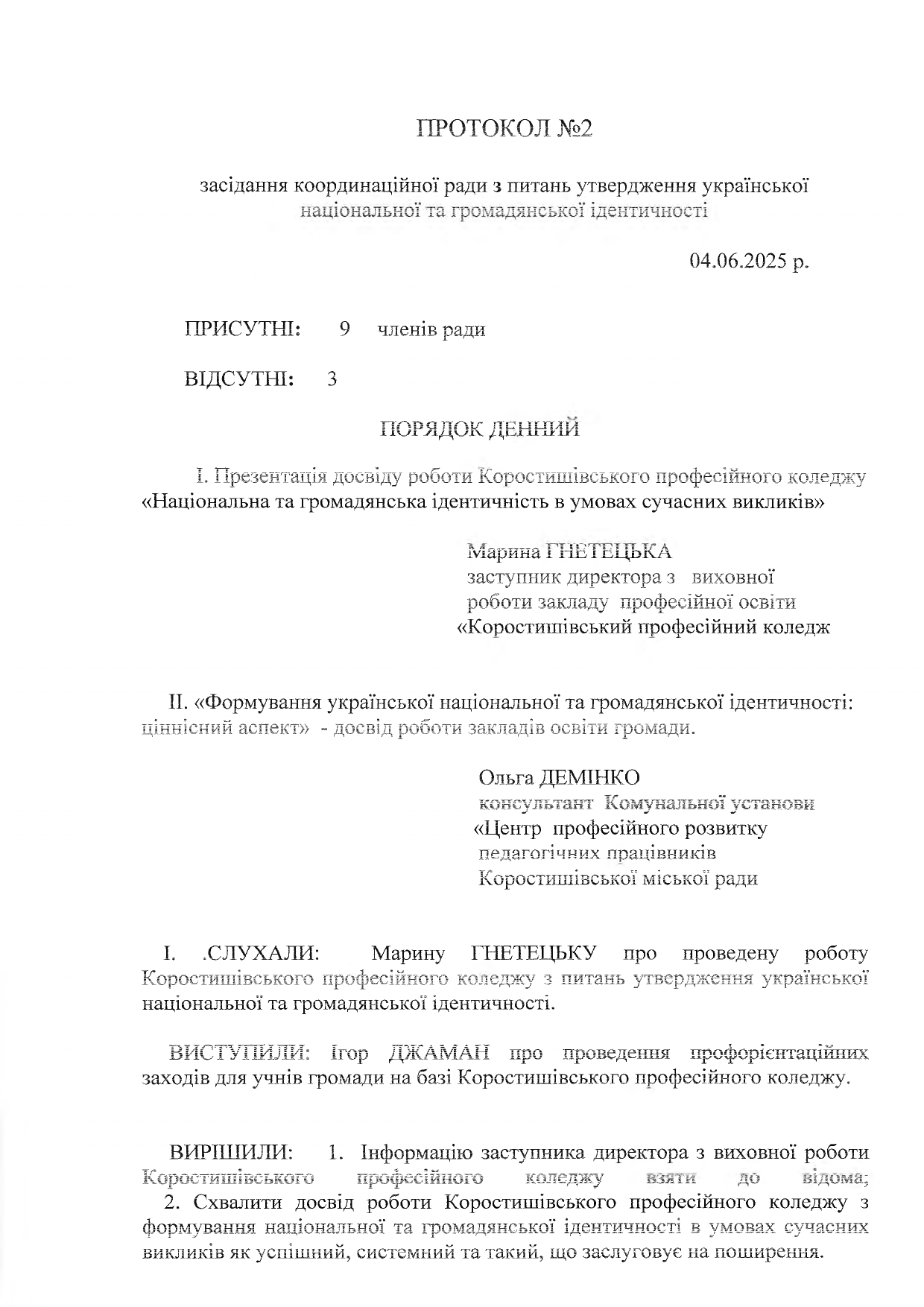 protokol 2 040625 1
