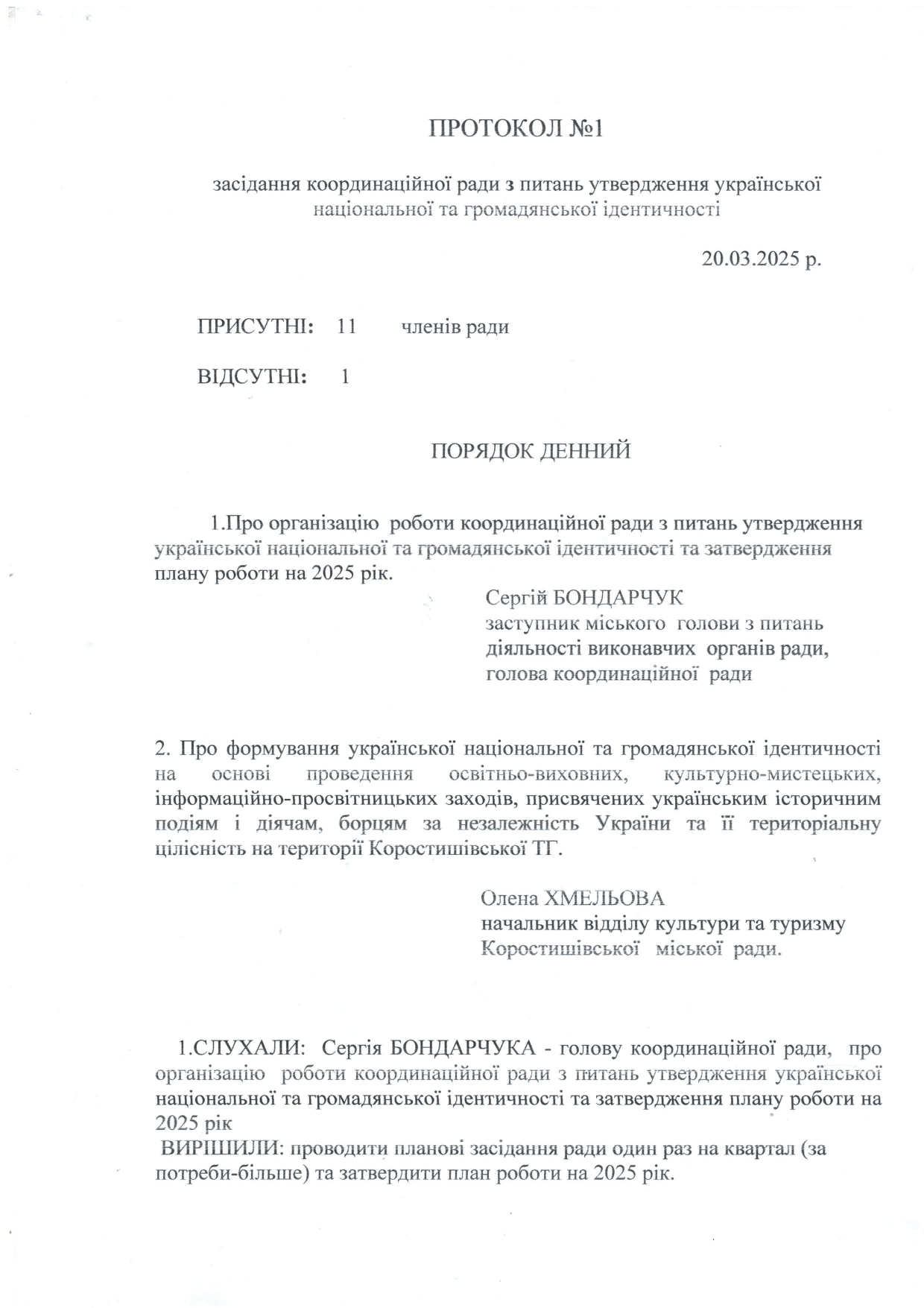 protokol osvita 20032025 page 0001
