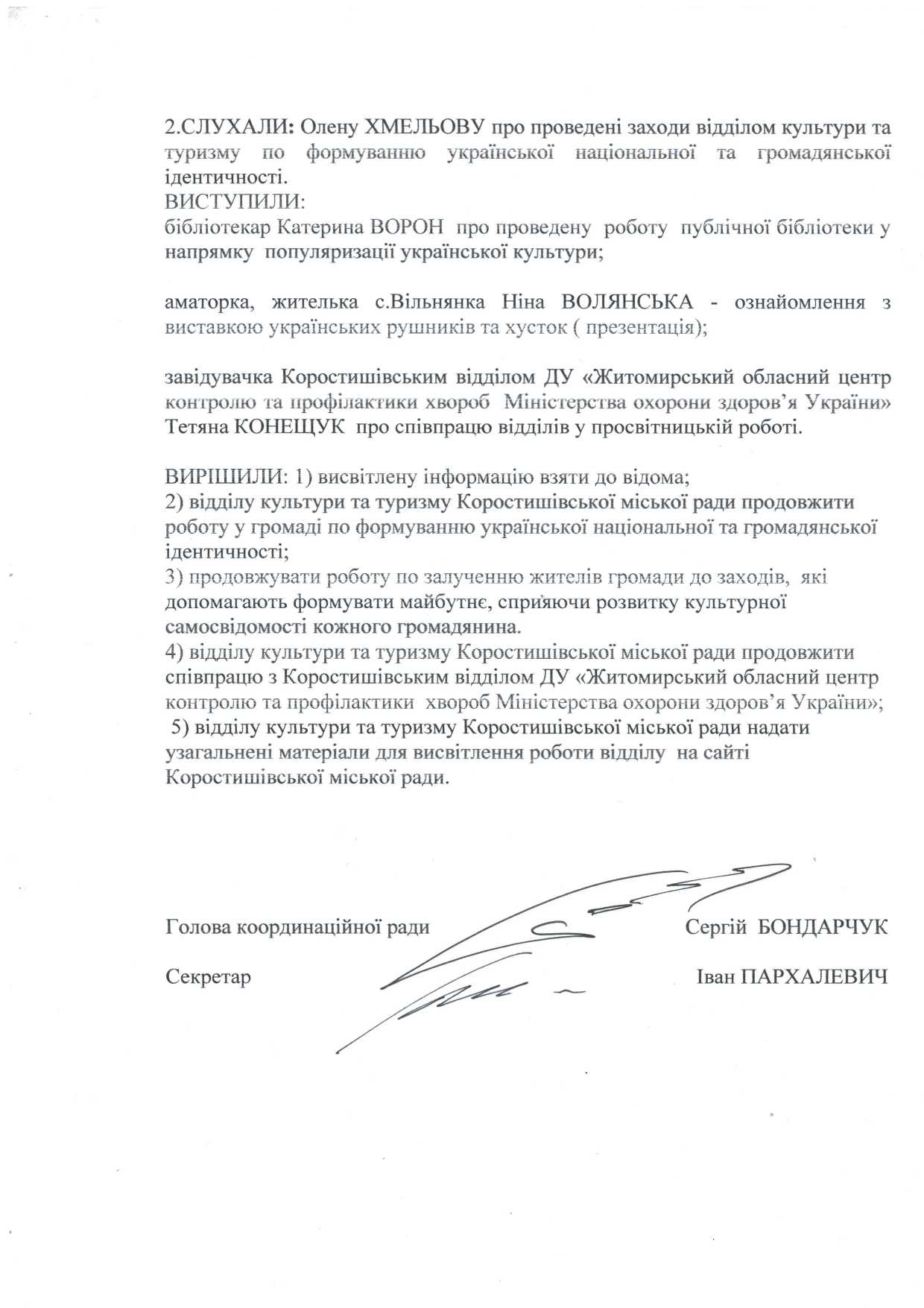 protokol osvita 20032025 page 0002